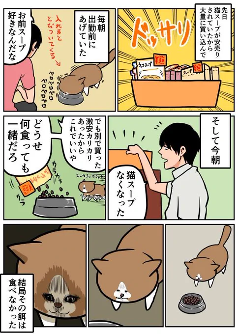 【漫画日記】悪かったよ... 