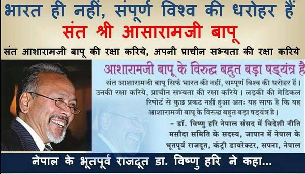 NareshSaur's tweet image. डॉ. बिष्णु हरि जी- 'Asaram Bapu Ji निर्दोष हैं, उन्हें फसाया गया है, बापूजी को न्याय दो'
#EvenTheyKnowBapujiIsFramed