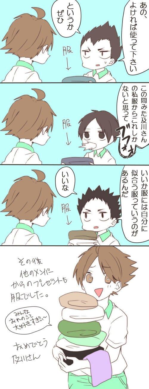 うぃむ のれん東い4 及川さんの私服センスを見たときこれしかないと思いました おめでとう及川さん 青葉城西バレー部より情を込めて 及川徹生誕祭14 Http T Co Mqvs3grifa うぃむ のれん東い4 及川さんの私服センスを見たときこれしかないと思いました おめでとう及川さん 青葉城西バレー部より情を込めて 及川徹生誕祭14 Http T Co Mqvs3grifa