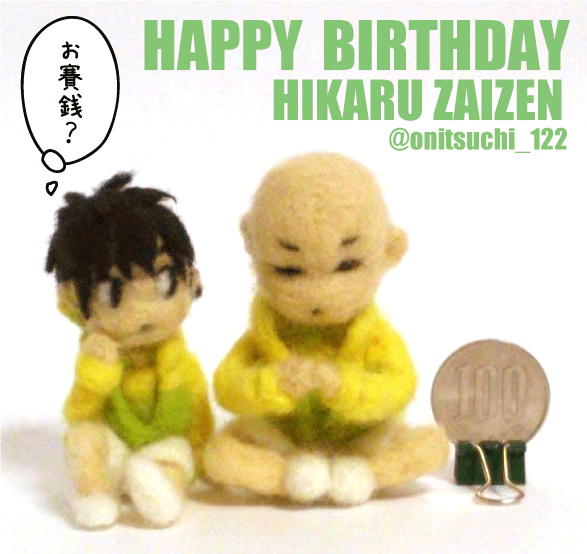 【羊毛財前君と銀さん】
100円玉とサイズ比較。
大体全長6cm前後です。 #財前光生誕祭2014 