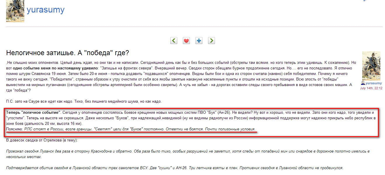 Yurasumy livejournal. Юрасумы. Банк тревога. Юрасумы livejournal. Юрасумы жж последние новости.