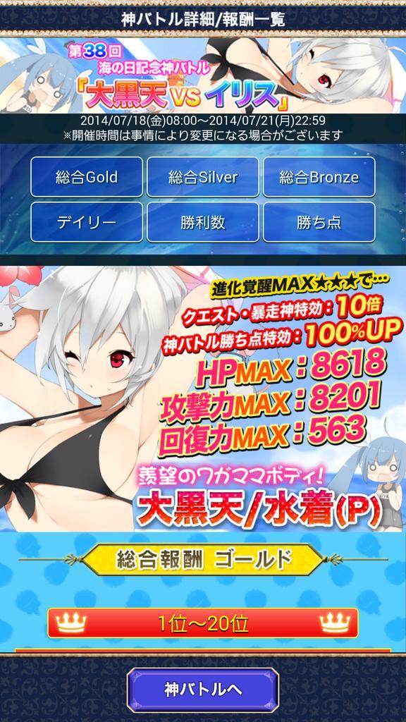 神連鎖ジュエルヘヴン