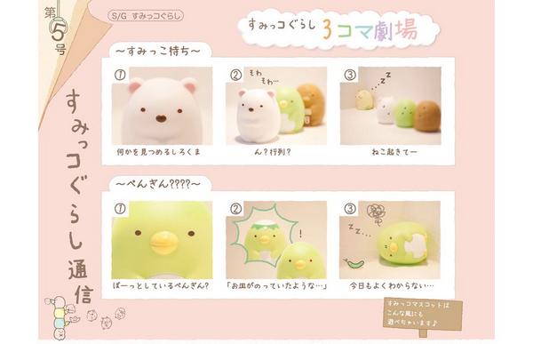 3コマ劇場