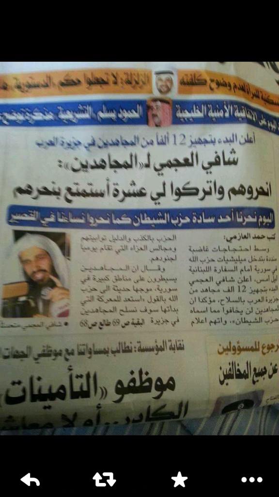 justq8's tweet photo. هل يعقل أن شافي العجمي لم يشتهي أن ينحر عشرة صهاينه مثلما أراد الاستمتاع بنحر عشرة جنود سوريين 

أمان يا لللليً http://t.co/Zwtzt4Fbbd