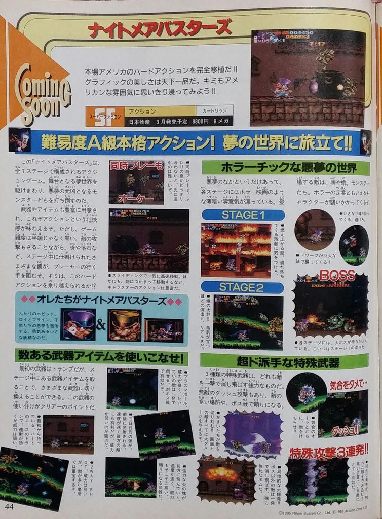 ゲーム残骸198X on X: