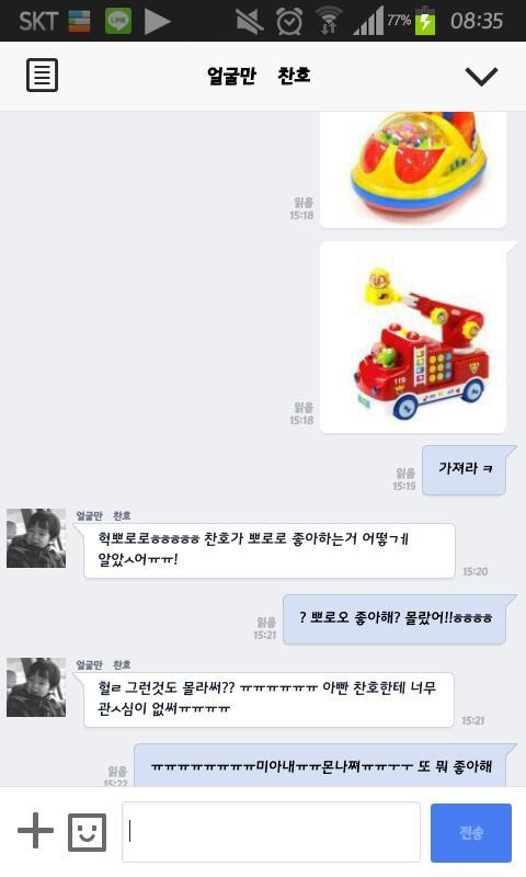 k01385_'s tweet photo. @eter_nity_ ㅎㅎ얘랑 놀았는데 나보규 못생겼대ㅎㅎ호ㅗ. 난 쀼류로 장난감도 사주는데 말이야ㅇㅇ http://t.co/DqwiouAV75