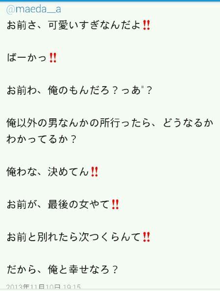 maeda__a's tweet photo. ばいばいするね

覚えてる人いないと思うけど

有難う

北斗大好きだよ、

あつの隣に居てくれて有難う

さよなら http://t.co/YKMI75OE7a