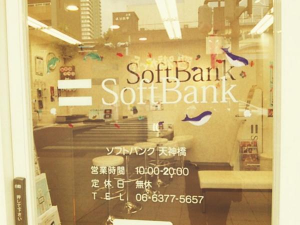 Softbank天神橋 Softbanktenjin Twitter Softbank天神橋 Softbanktenjin Twitter