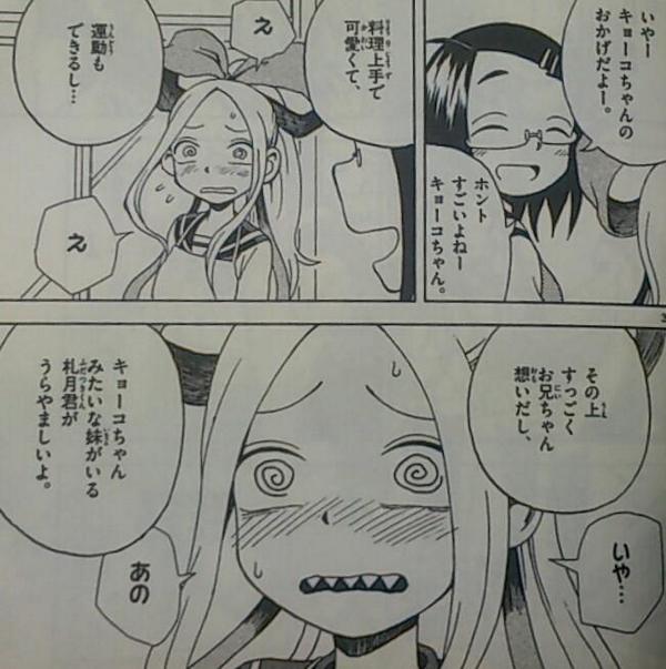 黒コップ Auf Twitter 日比野さんええぞ ええぞ もっとやれい もうこの娘が札月さん家に嫁に来ればええやんけ ヒカリちゃんもええぞ ええぞ この巻のラストは 最高 でした 痺れたぜ ふだつきのキョーコちゃん 2巻 Http T Co Vjmifxospf 黒コップ Auf Twitter 日比野さんええぞ ええぞ もっとやれい もうこの娘が札月さん家に嫁に来ればええやんけ ヒカリちゃんもええぞ ええぞ この巻のラストは 最高 でした 痺れたぜ ふだつきのキョーコちゃん 2巻 Http T Co Vjmifxospf