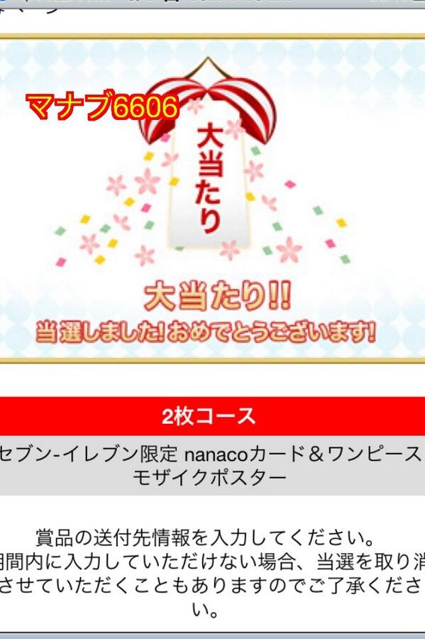 ワンピースnanacoカード Twitter Search Twitter