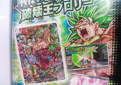 Dragon Ball Heroes: Informacion y deseos - Página 19 BsAGLc5CIAImn7x