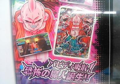 Dragon Ball Heroes: Informacion y deseos - Página 19 BsAGW2RCMAAsmTp