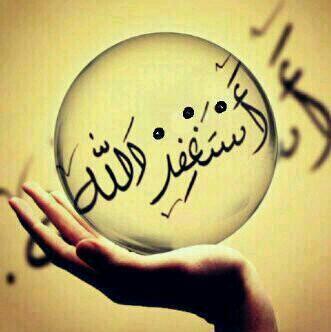 cut098098's tweet photo. أستغفرالله ♥♥ http://t.co/lsIgT8h0Hx