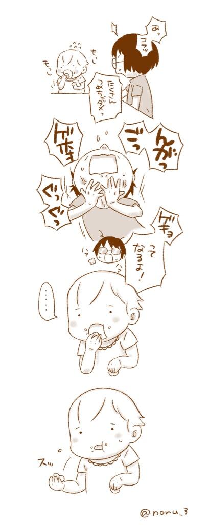 わかってもらえたみたいで良かった 