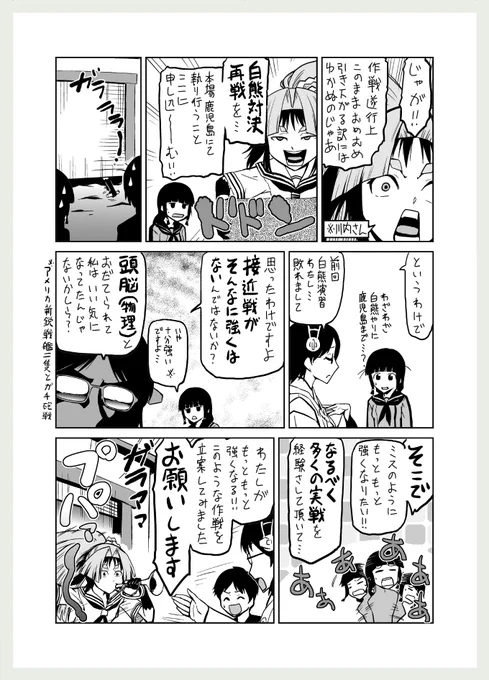 #水雷どうでしょう しばらくこの作戦説明の下り続きます。 