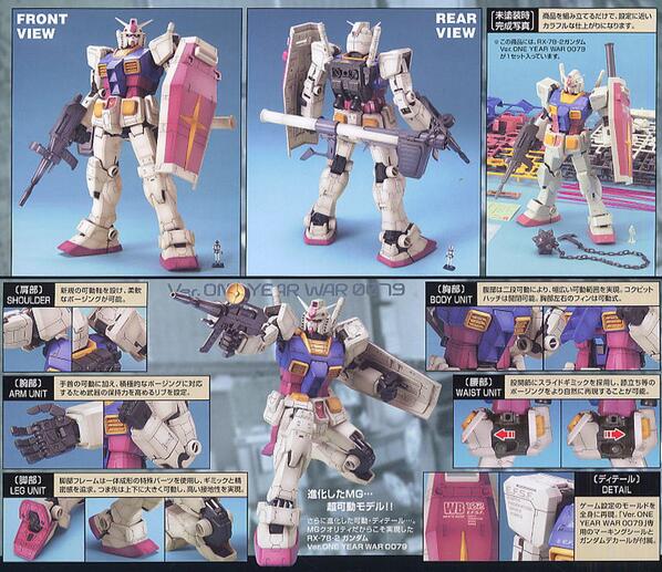 ホビーサーチ ガンプラ Twitter પર 9月再販 Rx 78 2 ガンダム One Year War 0079版 Mg バンダイ 再販予約開始です Http T Co Qwhxpitinn Ps2ソフト 機動戦士ガンダム 一年戦争 に登場する ガンダムをmg化 Http T Co Q41cybctf2