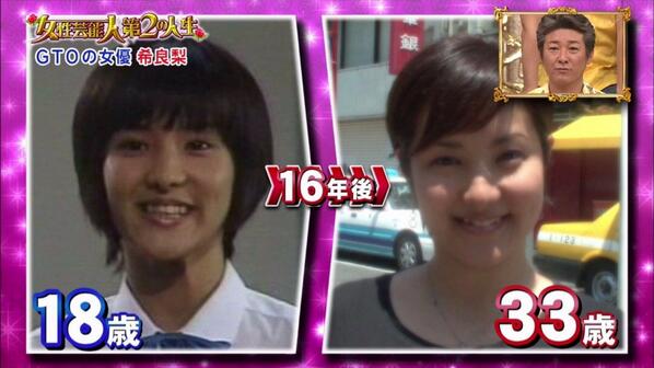 J Pop 反町隆史gtoの希良梨さんが16年経つと お母さん感が満載になるのは分かったけど 当時のgto で絶世の美少女だった 黒田美樹さんの情報が知りたい Http T Co Nbkuvgsp6o