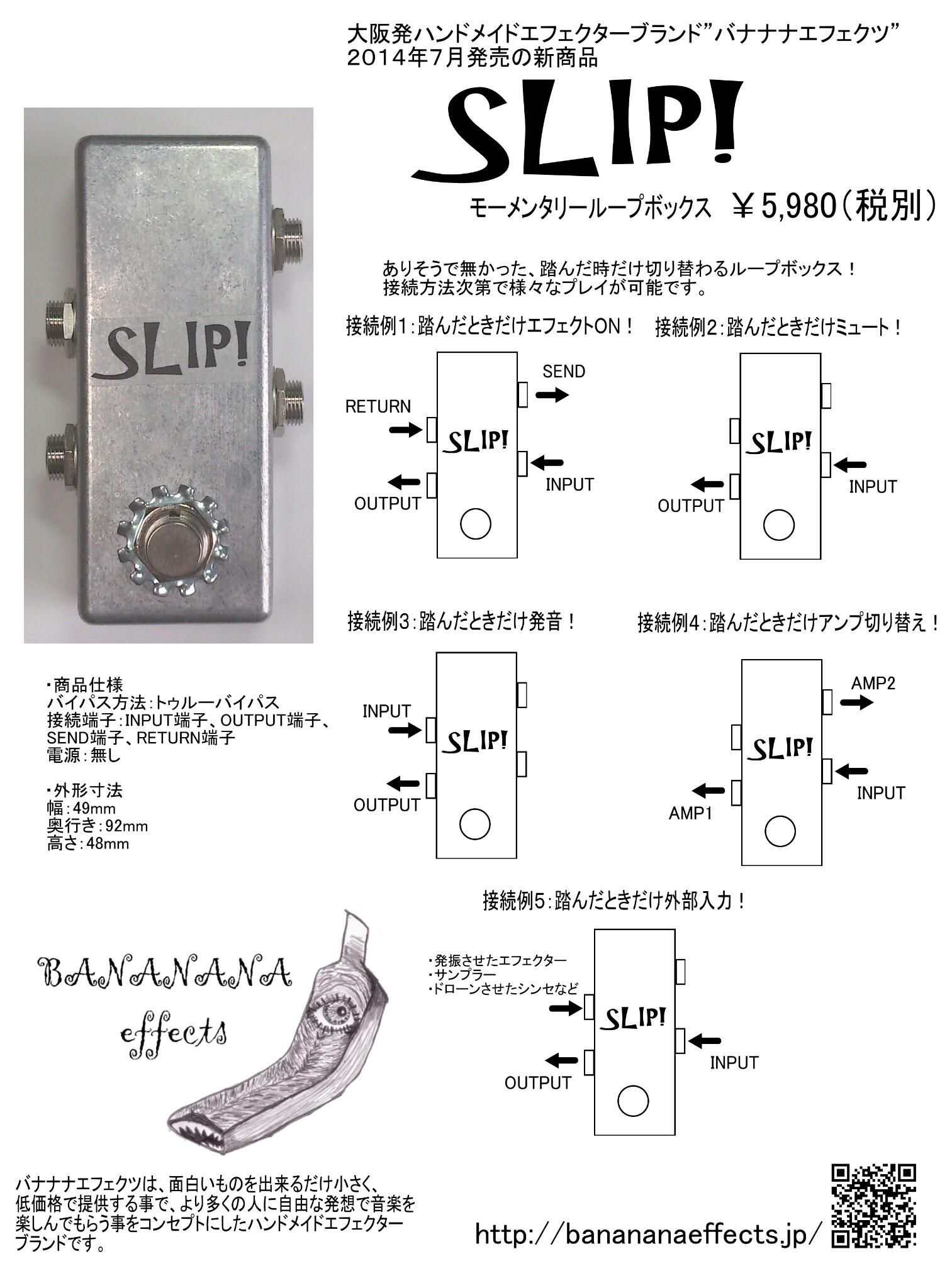BANANANA effects SLIME 歪みフィルター バナナナエフェクツ
