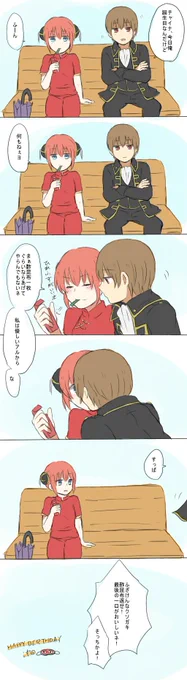 沖神です  