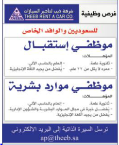 AYYNACOM's tweet photo. وظيفة موظفين استقبال #عاطلين #وظيفة #رواتب_عالية #ريتويت http://t.co/5sGO08XrMp