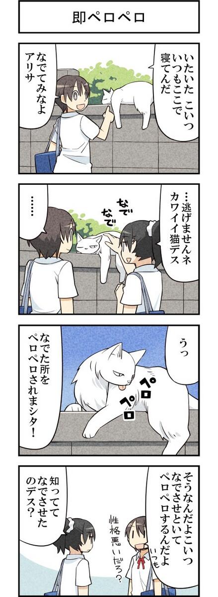 夏毛の話 週アスCOMIC「我々は猫である」第29回 - 週アスPLUS http://t.co/KpXYpPHRid 