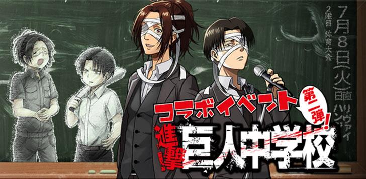 Twitter 上的 にじめん編集部 包帯巻いた兵長 ハンジがっ 進撃 巨人中学校 の覆面バンド No Name が反撃の翼に登場 Http T Co Cuflcyjrks Http T Co J0rwtwqiku Twitter