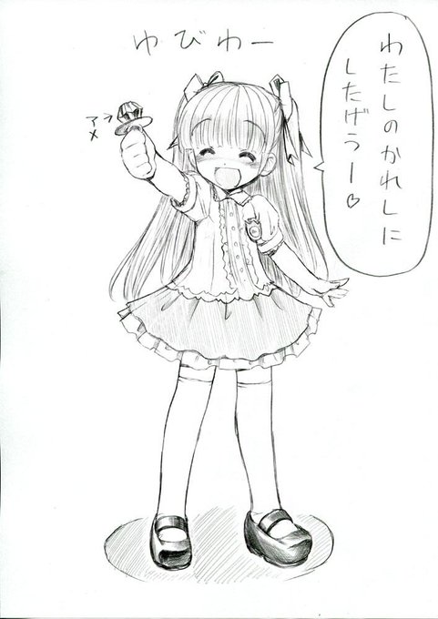 http://t.co/IW0zywPFhd 
あなたに彼女ができたーで6歳幼女が彼女になったので描いてみた 