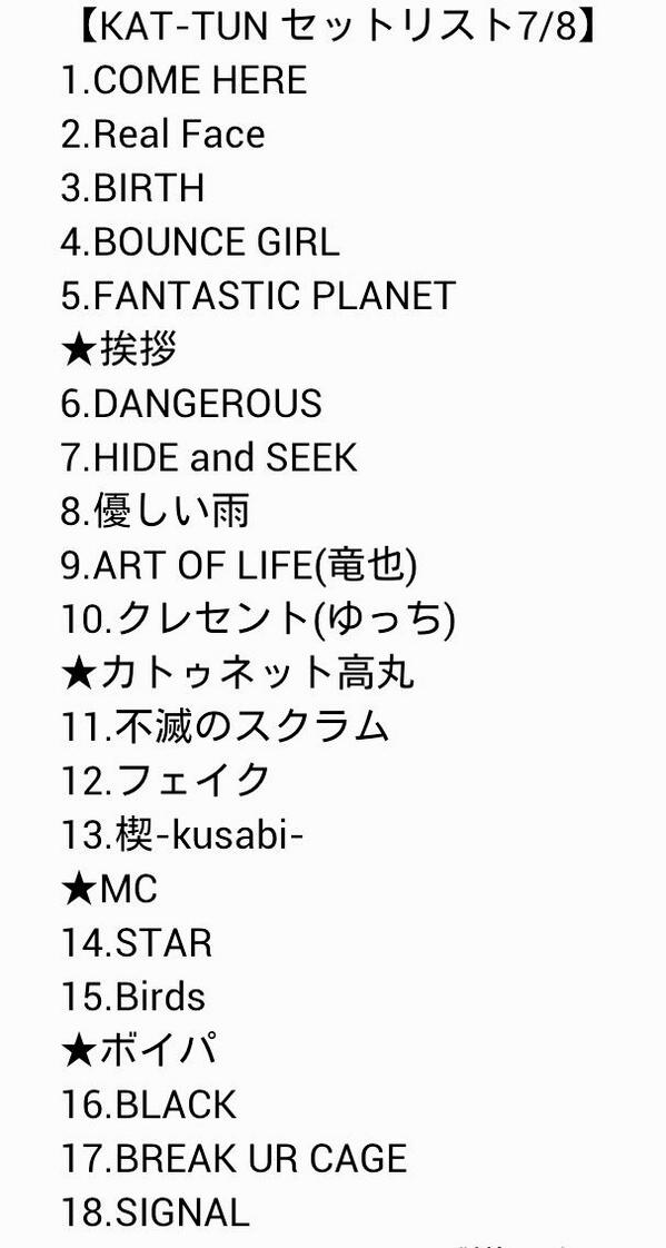 ☆「KAT-TUN LIVE TOUR 2014 come Here」(7/8国際フォーラム)セット