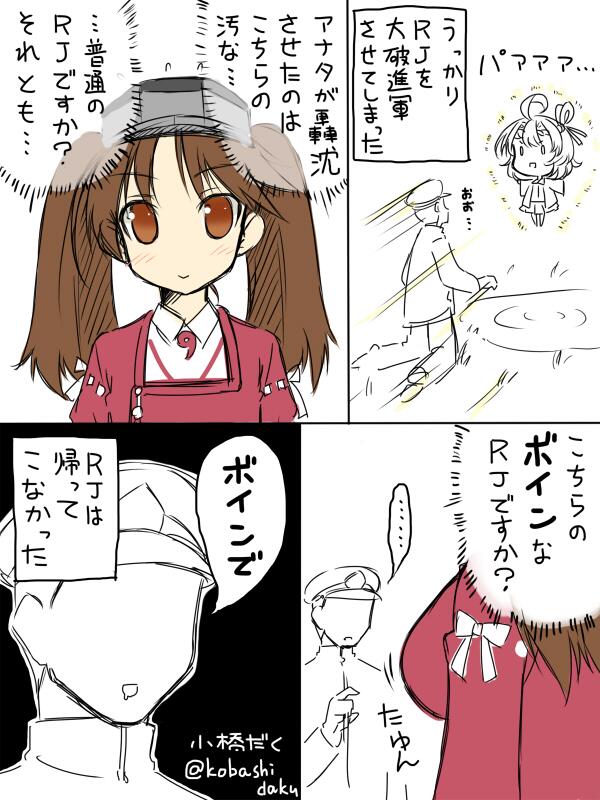 小橋だく Auf Twitter rj 2枚目 艦これ版深夜の真剣お絵描き60分一本勝負 Http T Co Bkxb1qtydv 小橋だく Auf Twitter rj 2枚目 艦これ版深夜の真剣お絵描き60分一本勝負 Http T Co Bkxb1qtydv
