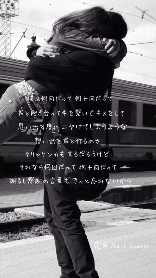 歌詞 Back Number 花束 Http T Co Widkwcadzh 歌詞 Back Number 花束 Http T Co Widkwcadzh