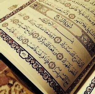 dameer33333's tweet photo. “: يا من تمر بأزمة صحية أو مادية أو نفسية
أقرأ وكرر هذه السورة بتدّبر http://t.co/REaJIv0VJo”