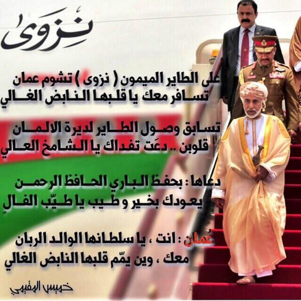 Xnews_om's tweet photo. تسابق وصول الطاير لديرة الألمان
قلوبن .. دعت تفداك يا الشامخ العالي 
🙋🙋🙋
 via @almuqeemi 
http://t.co/IQRnNAxBrx"