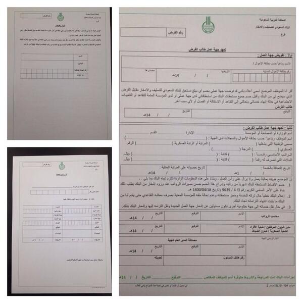 Uzivatel Social Development Bank Na Twitteru Nauf1415 يجب إحضار استمارة تعهد موقعة ومختومة من التأمين ، أو يجب إحضار وكيل حكومي.  شكرًا لك