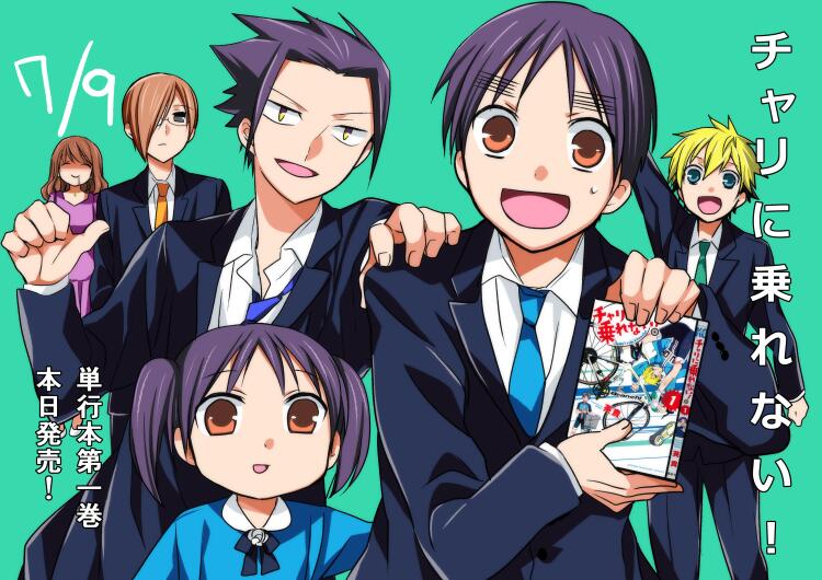 英貴＠S渡さんとM村くん③巻発売中 on Twitter "というわけで本日、チャリに乗れない！発売です。宜しくお