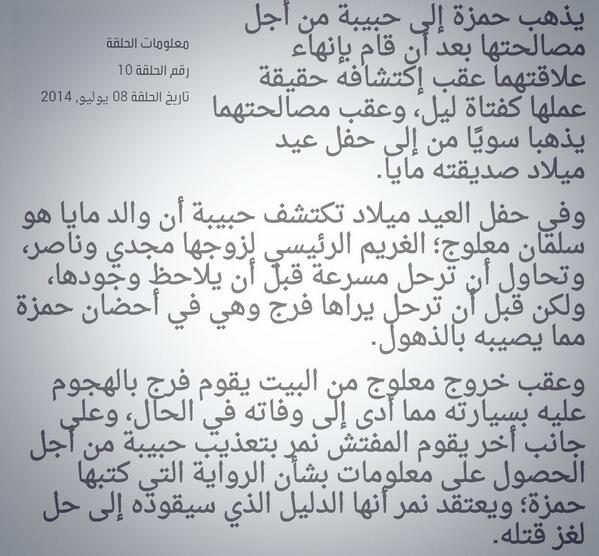 NO2MBC's tweet photo. من موقع القناه الفاجره #mbc . احداث احد المسلسلات ، علاقات محرمه وفتيات ليل واحداث ومشاهد دنيئه في #رمضان .
#no2mbc http://t.co/tBeW8wbnWt
