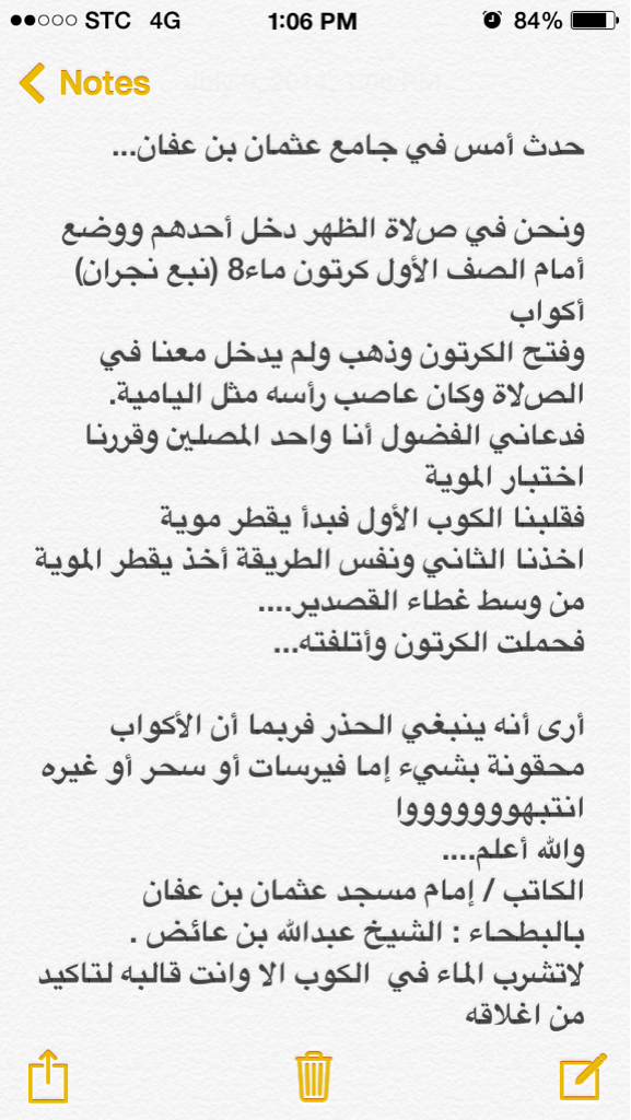 Abdullah_iApp tweet picture