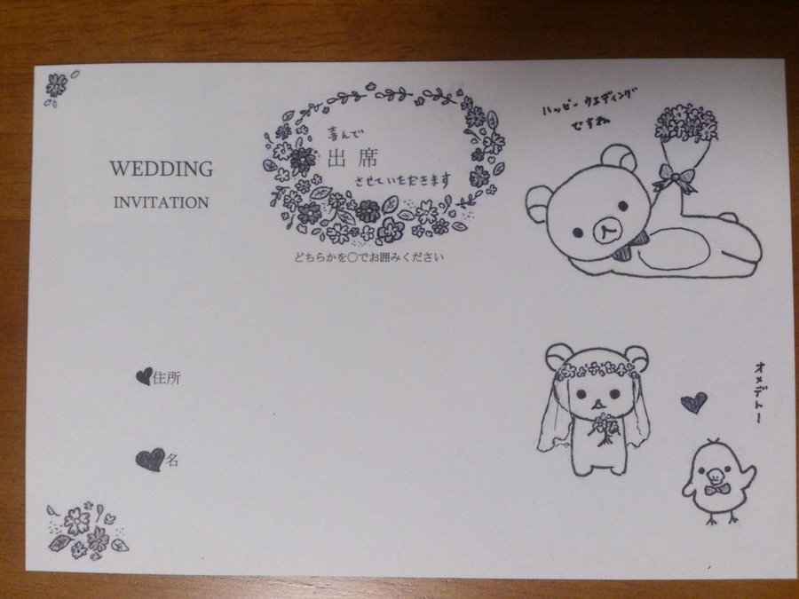 溢れるセンス 祝福の気持ちが存分に伝わる 結婚式の招待状の返信 ８枚 Corobuzz