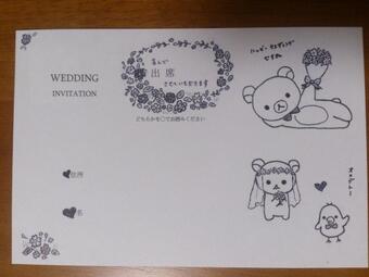 Time To Say I Doodle Wedding Guests Rsvp With Cute Sketches And Drawings Soranews24 Japan News