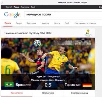 edvard1331's tweet image. Гугл всё знает :))) #WorldCup #WorldCup2014 #Ger #Germany 1:7 #bra #БразилияГермания