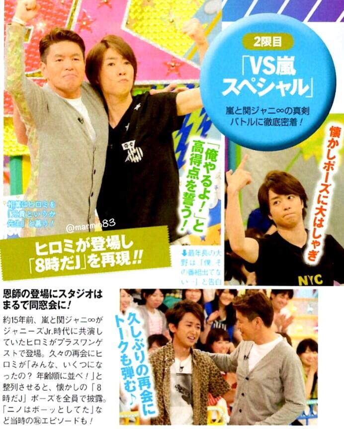 まーみん على تويتر テレビジョン 関ジャニ Vs嵐 8時だj を再現 当時の エピも 嵐x関ジャニ 仲良しプライベート 大倉が翔君と食事 Vs関ジャニ になっちゃう 大野がすばるを大絶賛 関ジャニ が大ハッスル 丸なぞの発言w Http T Co Noq73d9ct4 まーみん على تويتر テレビジョン 関ジャニ Vs嵐 8時だj を再現 当時の エピも 嵐x関ジャニ 仲良しプライベート 大倉が翔君と食事 Vs関ジャニ になっちゃう 大野がすばるを大絶賛 関ジャニ が大ハッスル 丸なぞの発言w Http T Co Noq73d9ct4