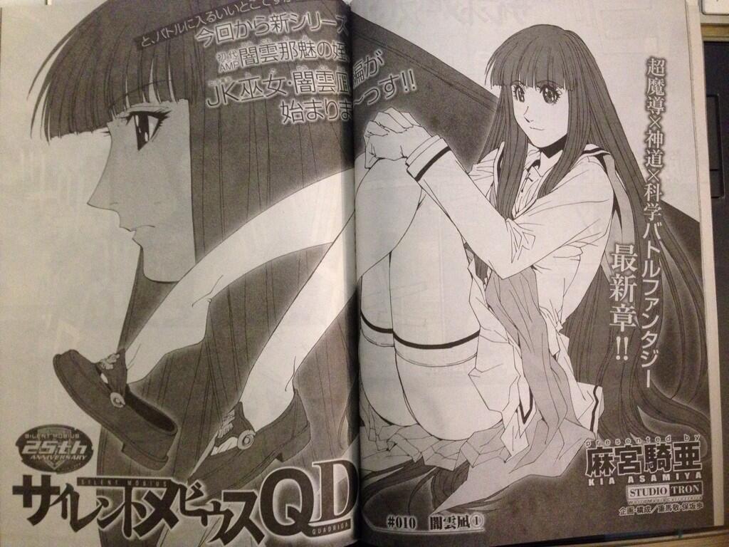 麻宮騎亜 Kia Asamiya 今年で35周年 En Twitter 本日発売 月刊ヤングマガジン サイレントメビウス クアドリガは 新章 闇雲凪 編スタート 叔母の那魅とは全く性格が違う彼女 果たして Http T Co 6x3n5gg4et 麻宮騎亜 Kia Asamiya 今年で35周年 En Twitter 本日発売 月刊ヤングマガジン サイレントメビウス クアドリガは 新章 闇雲凪 編スタート 叔母の那魅とは全く性格が違う彼女 果たして Http T Co 6x3n5gg4et