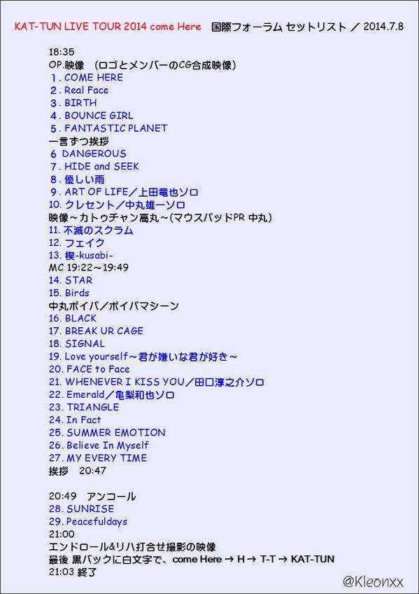 KAT-TUN LIVE TOUR 2014 come Here ～国際フォーラム～ 2014.7.8