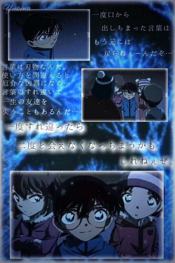 世良田 No Twitter 心に残る名言 何の映画かわかる人rt コナン大好きな人rt Rtorふぁぼした人全員フォローする Http T Co Ccb5ek8jw0 Twitter