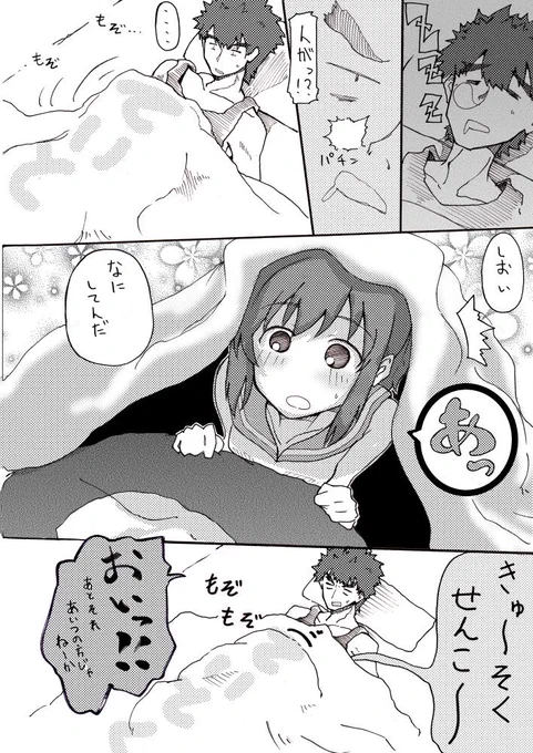 漫画描いたテスト 