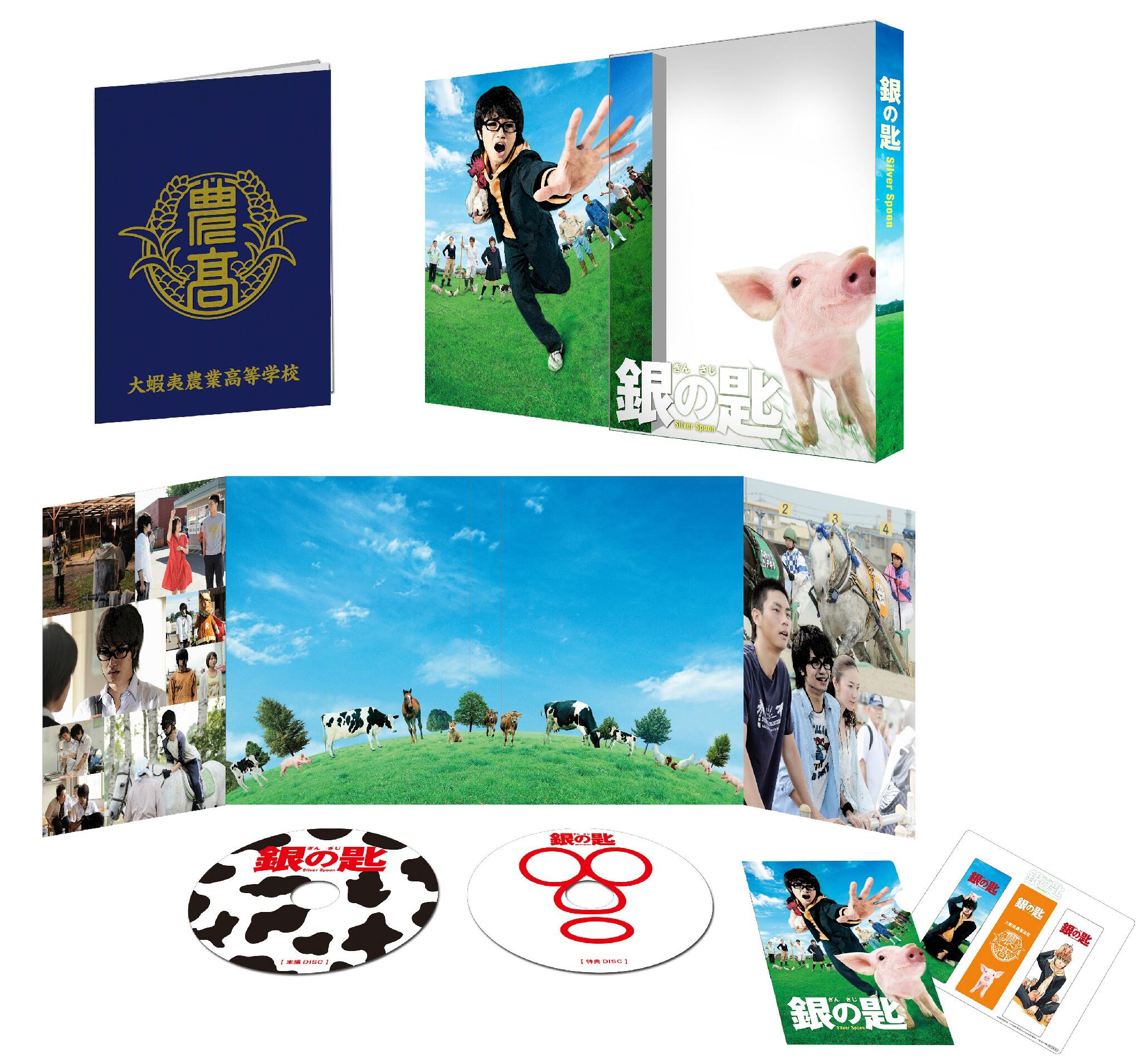 銀の匙 Silver Spoon 公式 Ezono Official Twitter