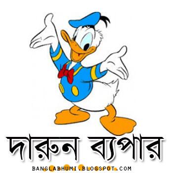 Bangla Bhumi on Twitter: Bangla Bhumi on Twitter: