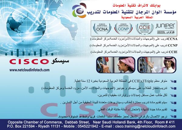 netcloudinfotec tweet picture