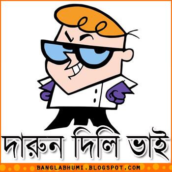 Bangla Bhumi on Twitter: Bangla Bhumi on Twitter: