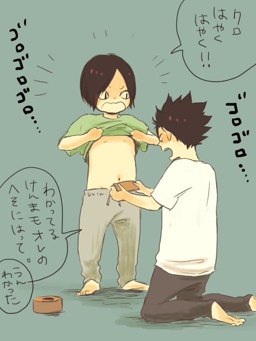 黒尾のtwitterイラスト検索結果 古い順