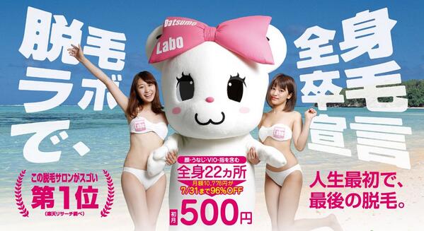 kirei_img's tweet photo. 全身22カ所が、
なんと500円♡売り込みなし♪
AKB48のメンバーや
きゃりーも通う
超有名店だから安心♪

こちら→http://t.co/zT44GQU5hv

テレビでも紹介されてる♪
夏に向けて今のうちに始めちゃおう！ http://t.co/CbACaHriPY